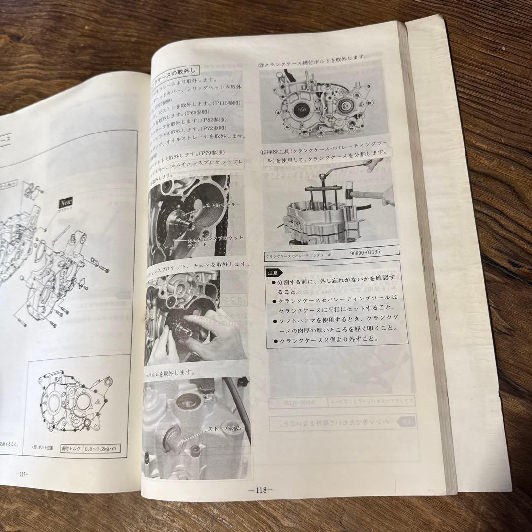 ヤマハ SR400/500 サービスマニュアル 2冊セット 昭和60年