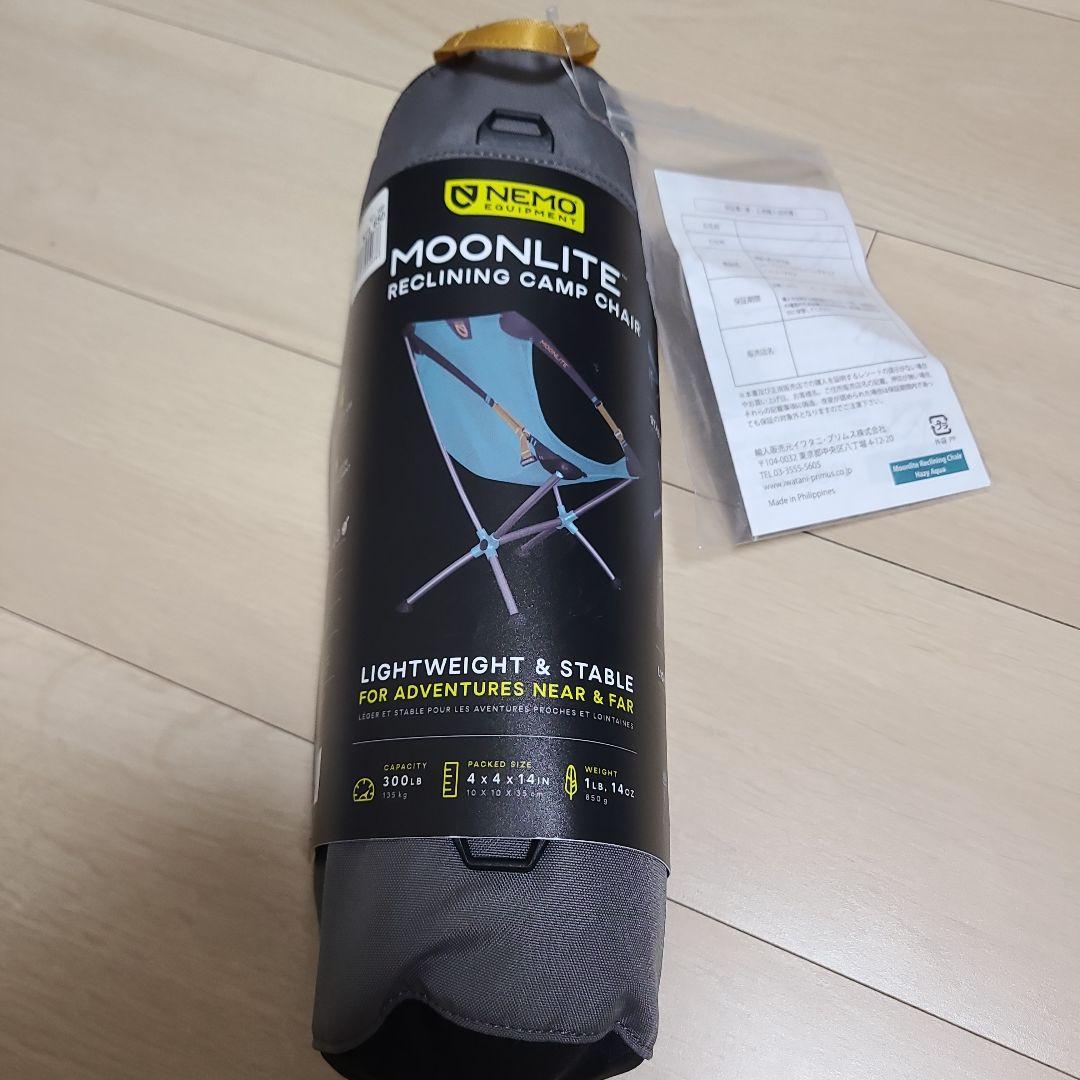 NEMO Moonlite™ リクライニングチェア