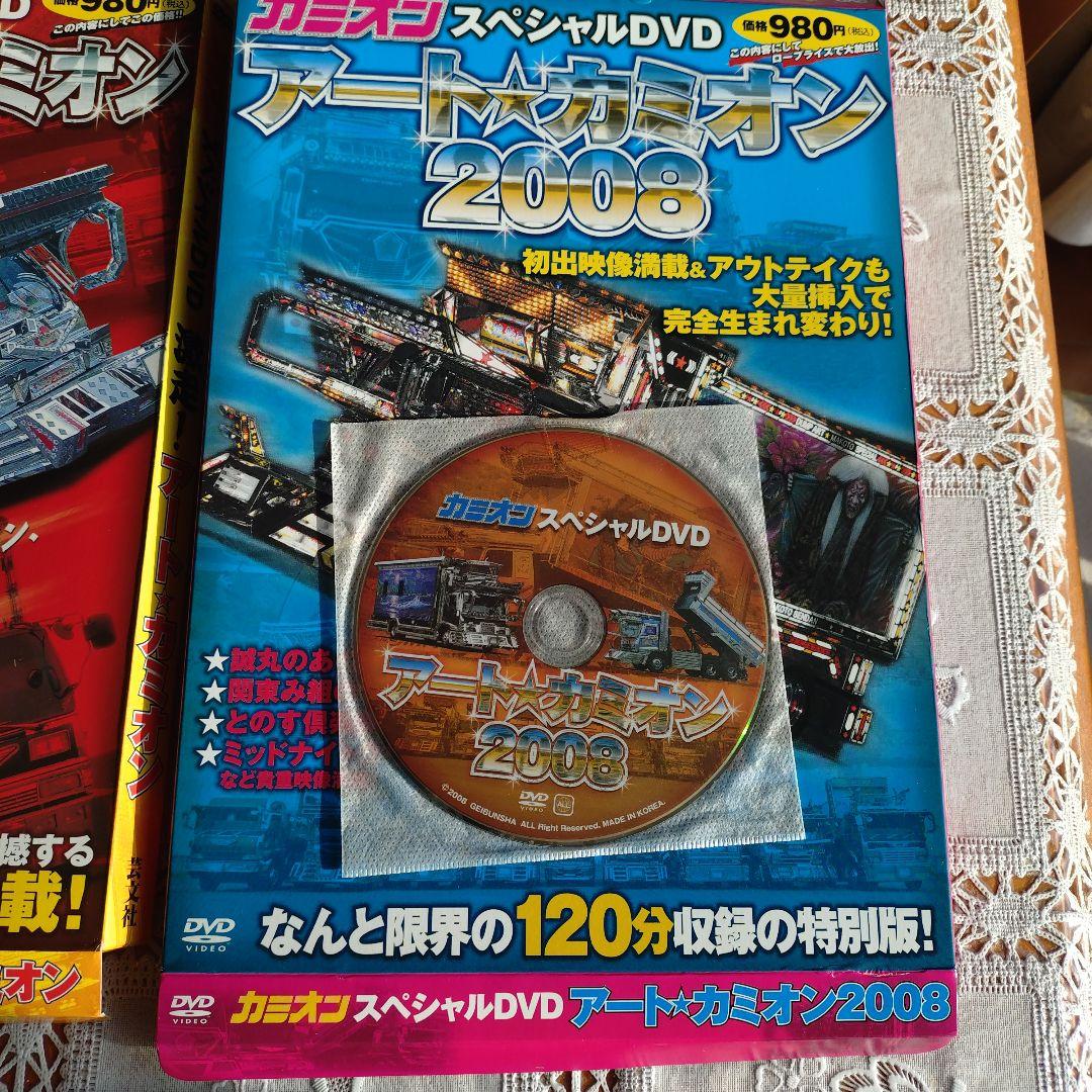 デコトラ　DVDセット