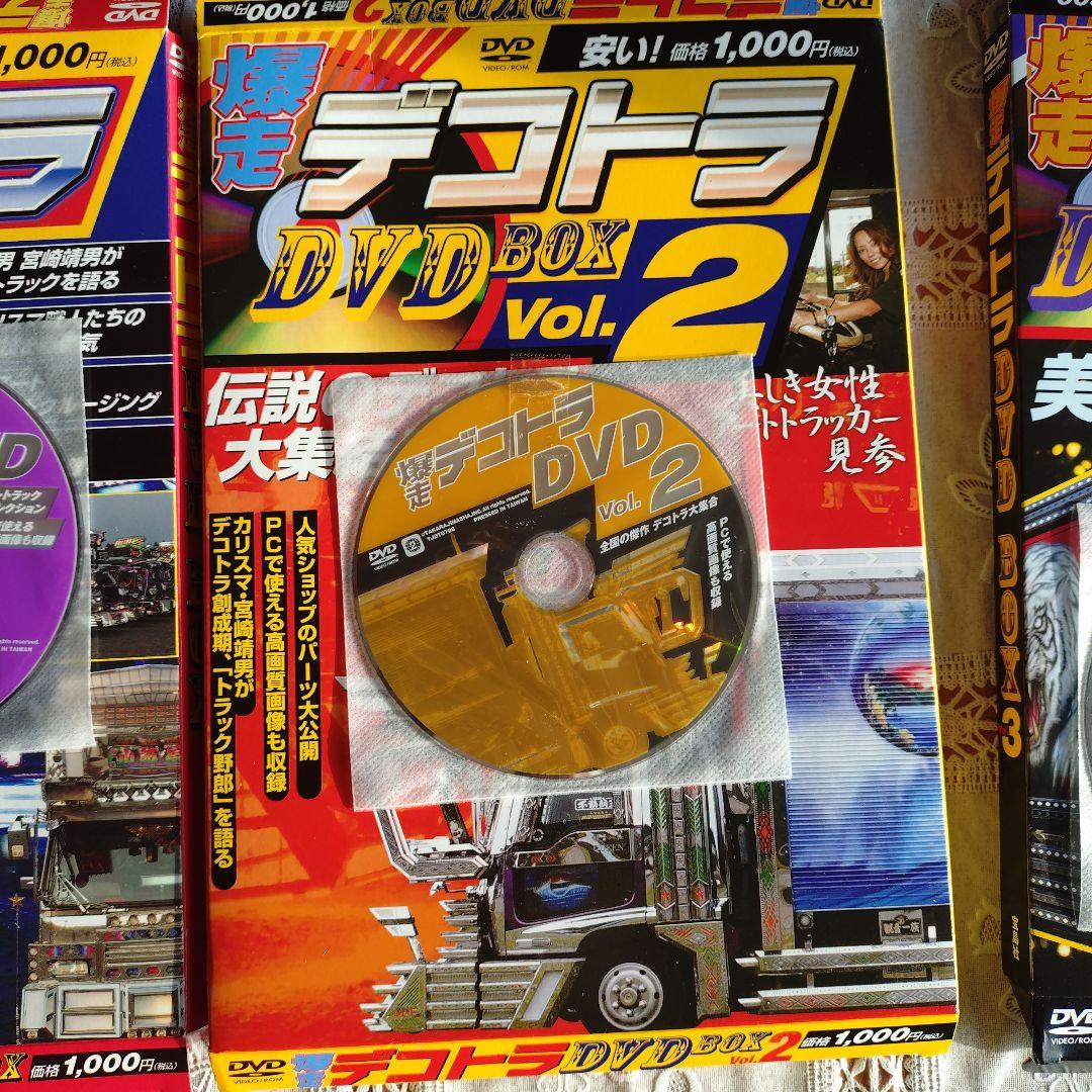 デコトラ　DVDセット