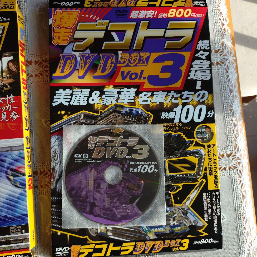 デコトラ　DVDセット