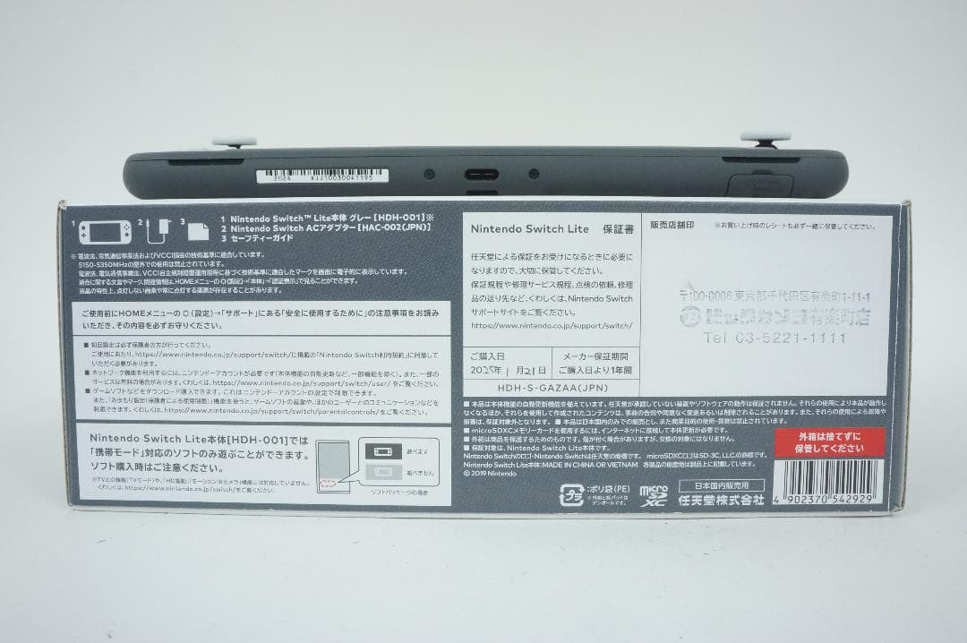 【動作品】ニンテンドースイッチライト グレー Switch Lite 箱説 1
