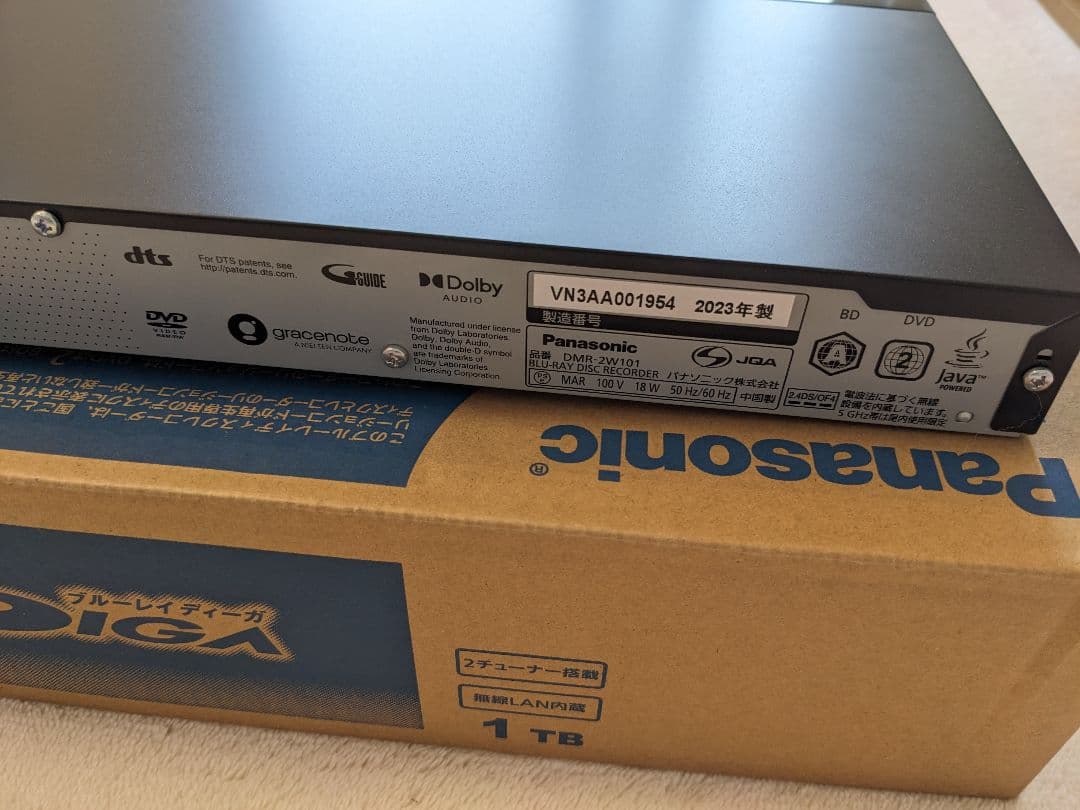 【1TB】 Panasonic DIGA ブルーレイレコーダー【2023年製】