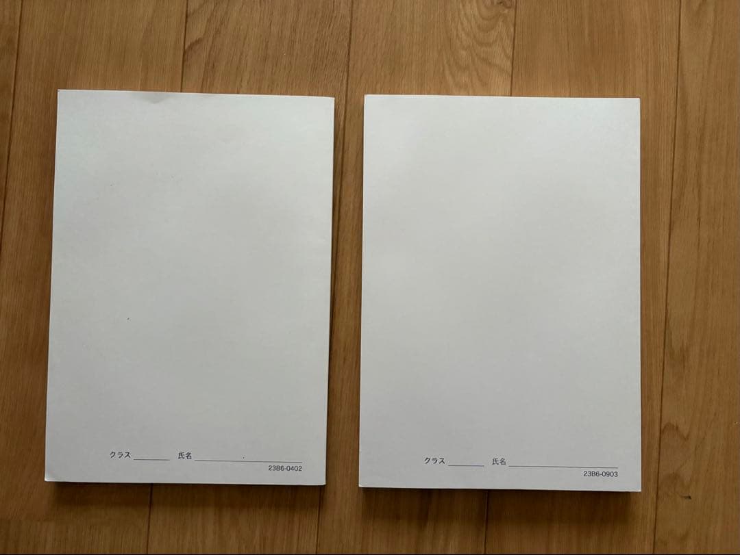 高3 理系数学　入試数学問題集 第1部・第2部 セット　未記入