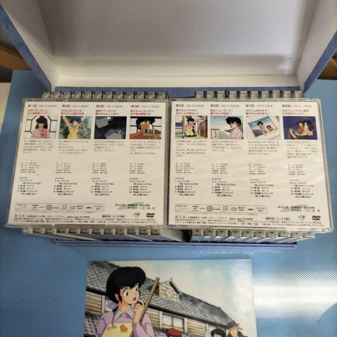 TVシリーズ完全収録版 めぞん一刻 DVD Vol.1~24