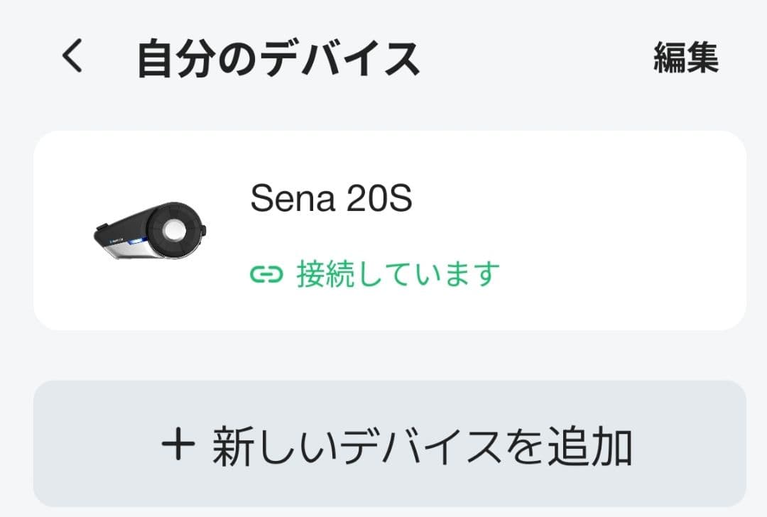 SENA（セナ） 20S-EVO-11 20S EVO シングルパック