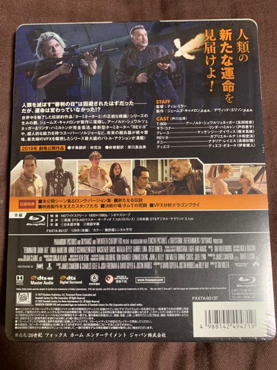 ターミネーター:ニュー・フェイト ブルーレイ版スチールブック仕様