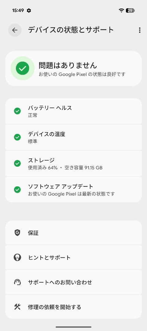 こいわい【補償残あり】GooglePixel 9proFold 256GB
