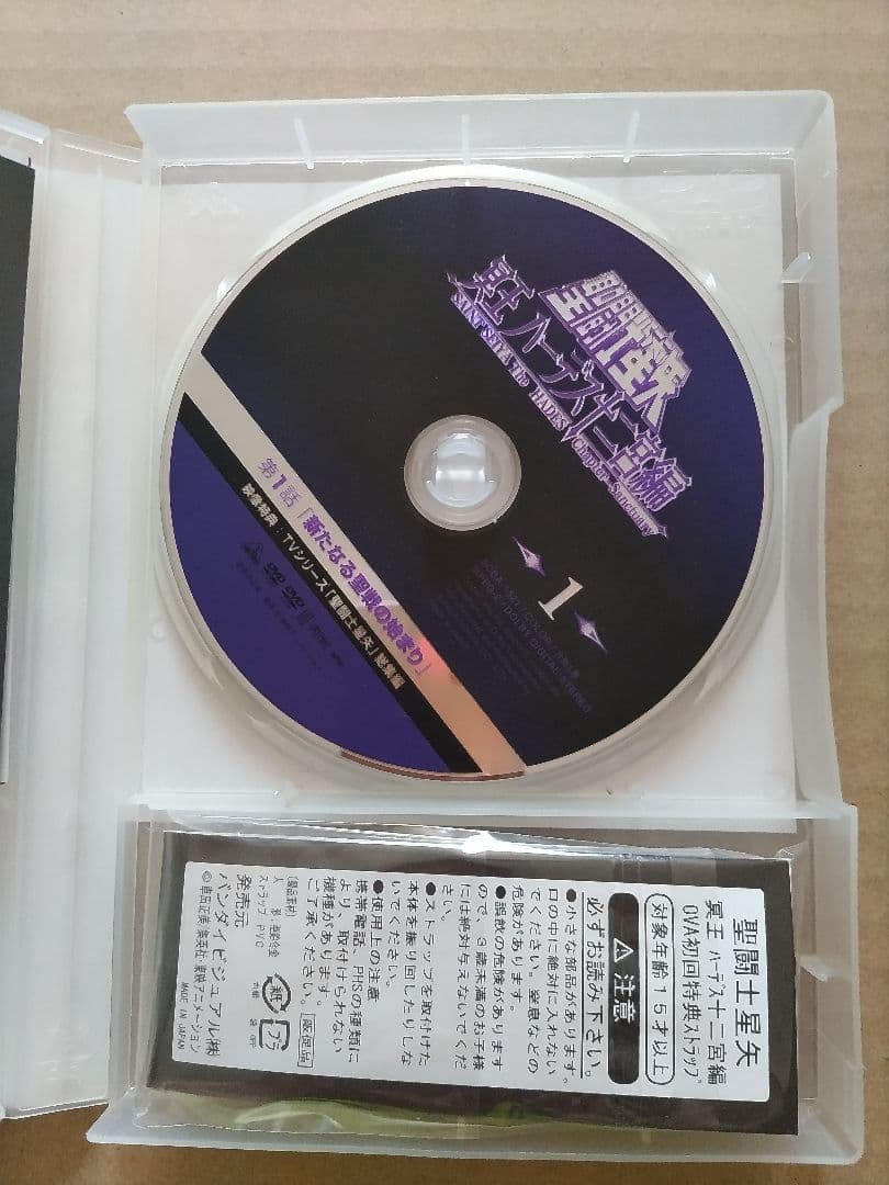 聖闘士星矢 冥王ハーデス 十二宮編 DVD 第1巻（初回生産限定版）