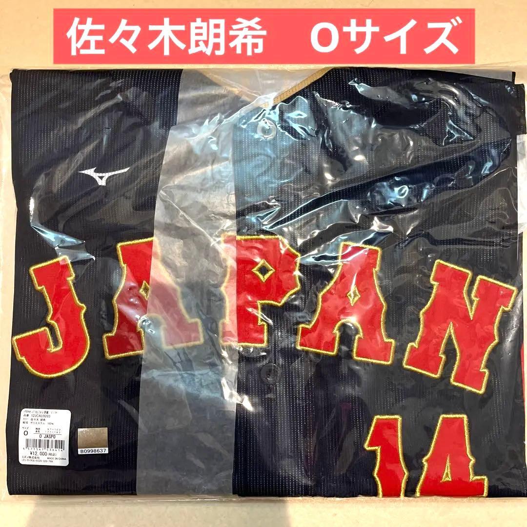 WBC 2023 佐々木朗希　レプリカユニフォーム　刺繍　Oサイズ（新品）