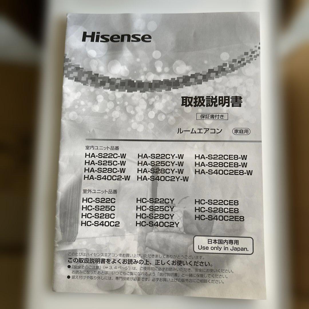 【美品】 26日までの引取ハイセンス エアコン14畳〜