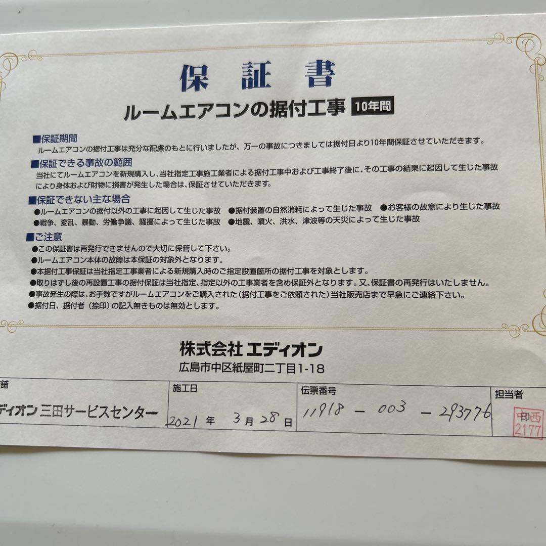【美品】 26日までの引取ハイセンス エアコン14畳〜