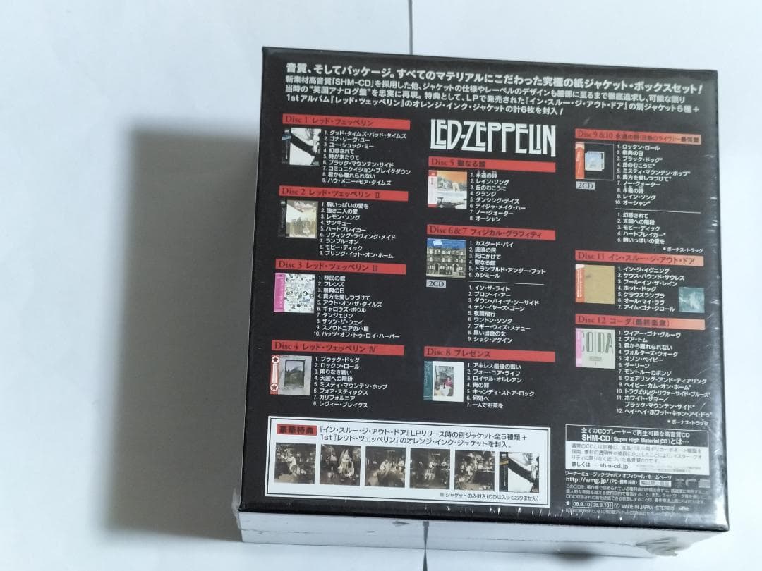 未開封 レッドツェッペリン デフィニティヴ・ボックスセット 12SHM-CD