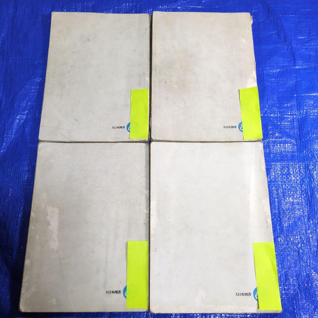 中学 理科 教科書 1分野　2分野　4冊セット