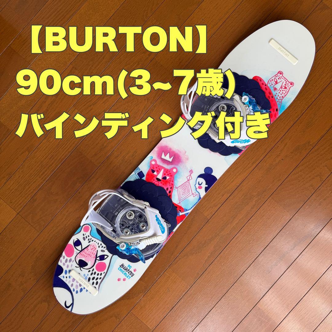 【正規品】BURTON/90cm/スノーボードバインディング付き(3~7歳向け)