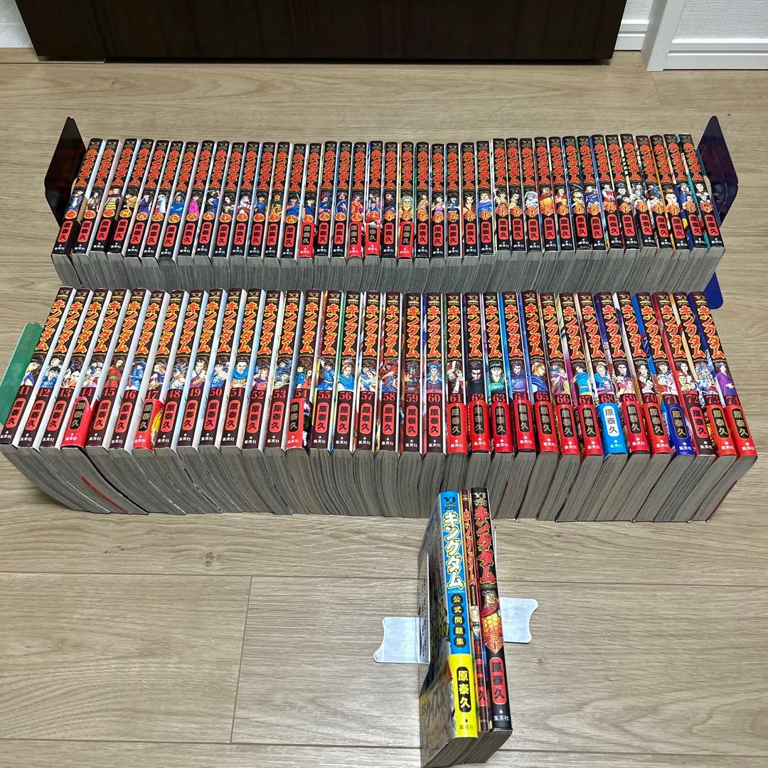 キングダム　1-74巻セット