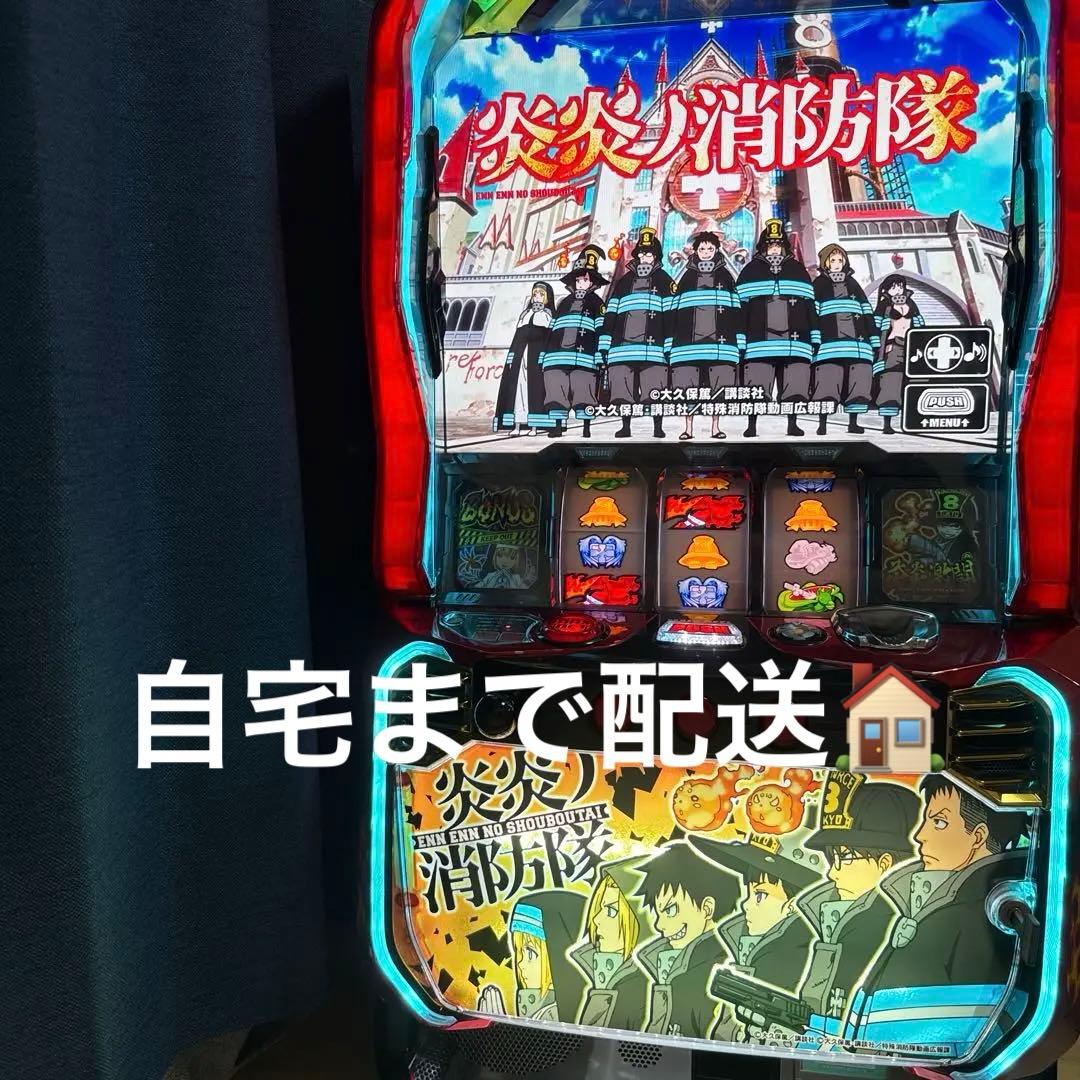 炎炎ノ消防隊 メダル不要機 スロット実機