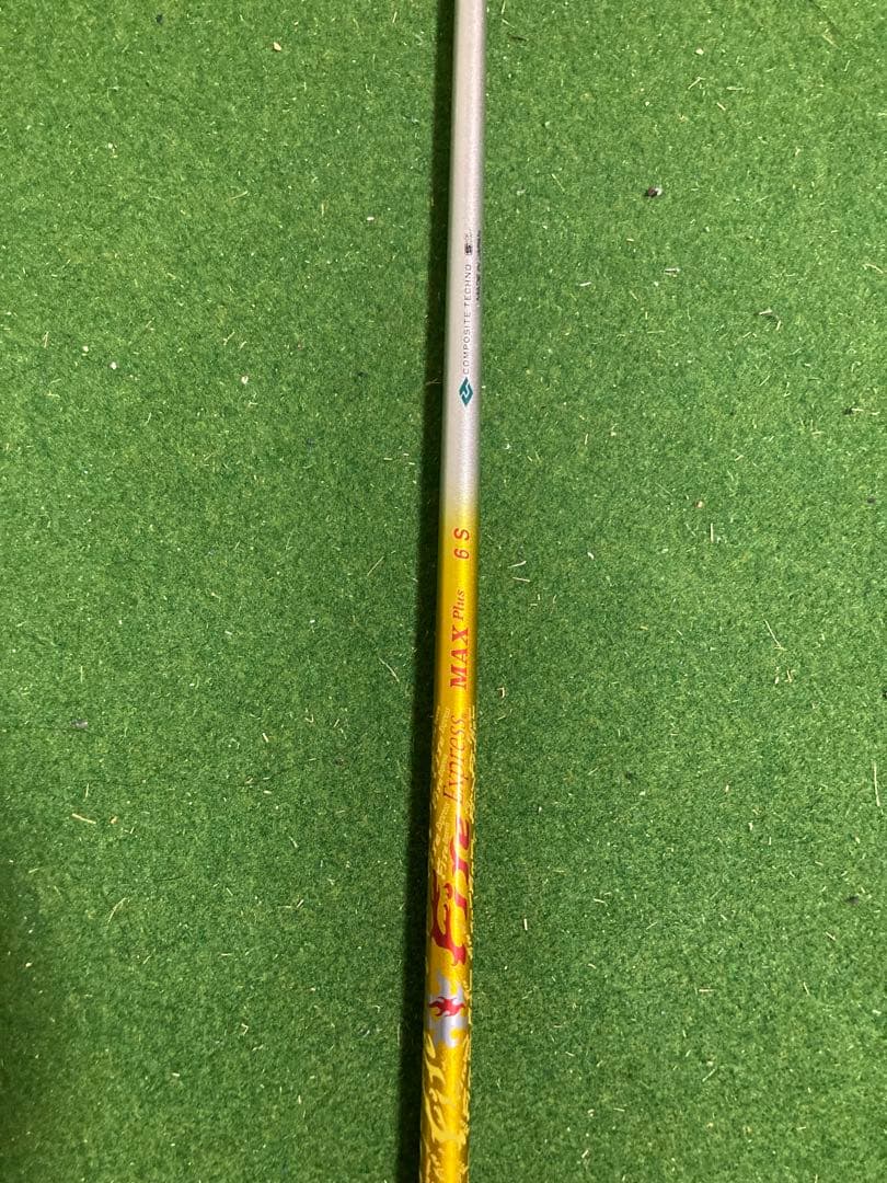 ファイヤーエキスプレスMAX 6S エミリッドバハマ 11プロ