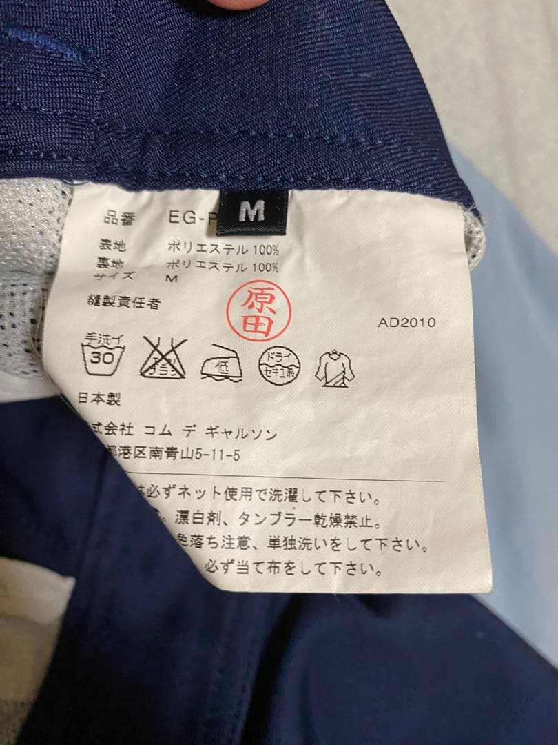 ガンリュウ コムデギャルソン / サルエル