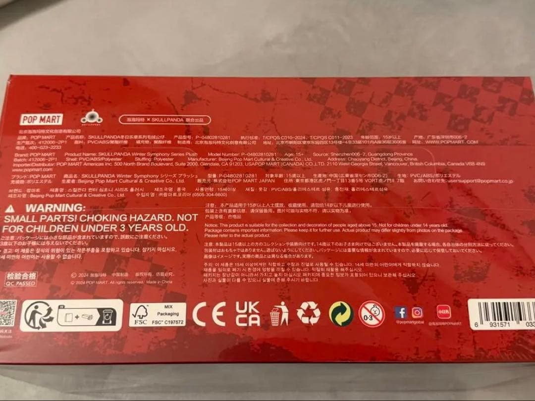 SKULLPANDA Winter Symphony スカルパンダ　アソート