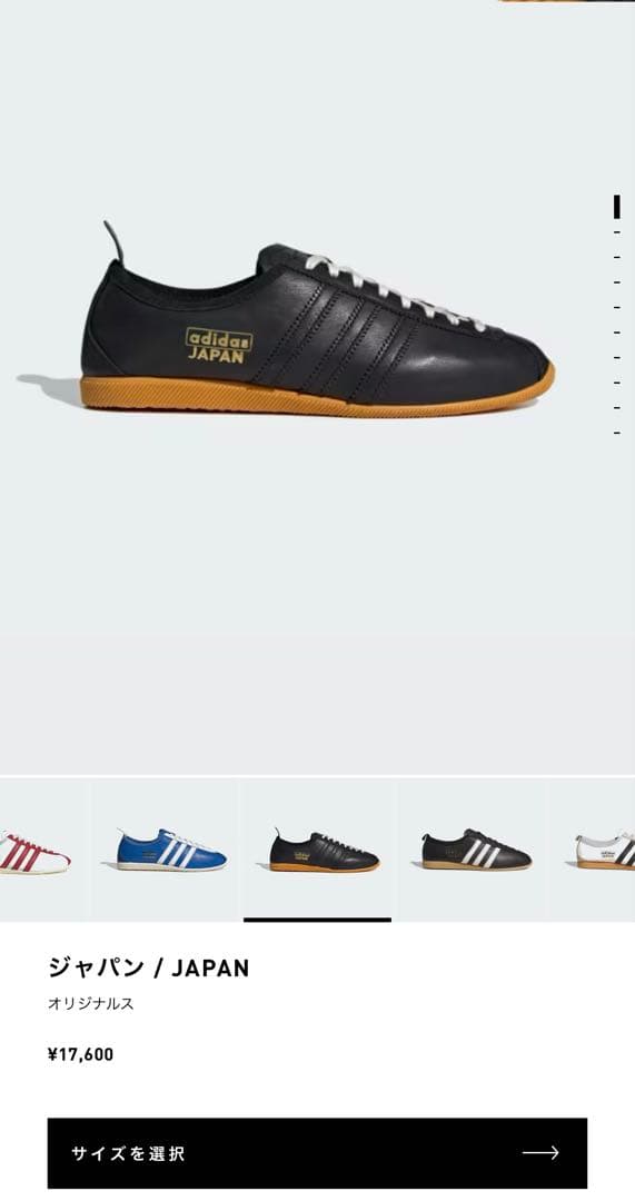 最終値下げ　adidas JAPAN アディダス ジャパン