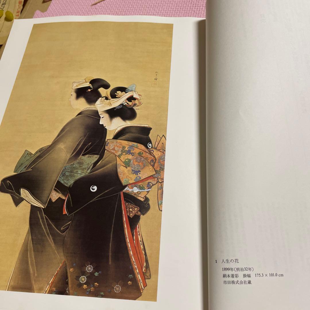 日本の名画⭐️⭐️⭐️⭐️上村松園➕小出楢重➕村上華岳❤️❤️❤️三冊セット