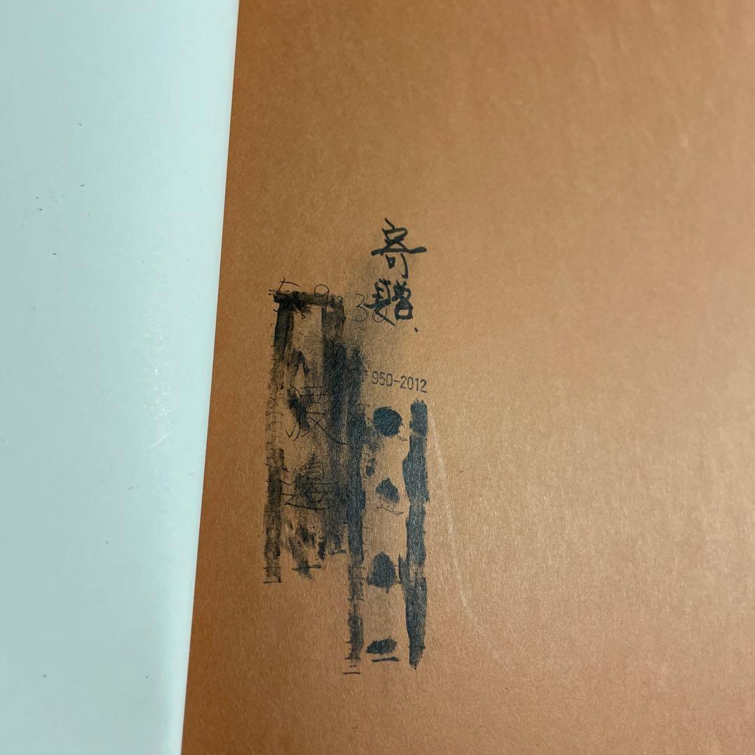 日本の名画⭐️⭐️⭐️⭐️上村松園➕小出楢重➕村上華岳❤️❤️❤️三冊セット