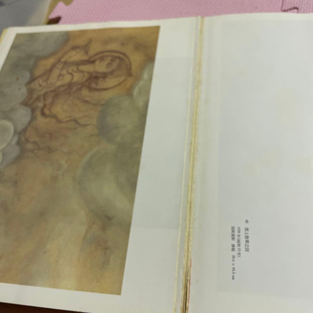 日本の名画⭐️⭐️⭐️⭐️上村松園➕小出楢重➕村上華岳❤️❤️❤️三冊セット