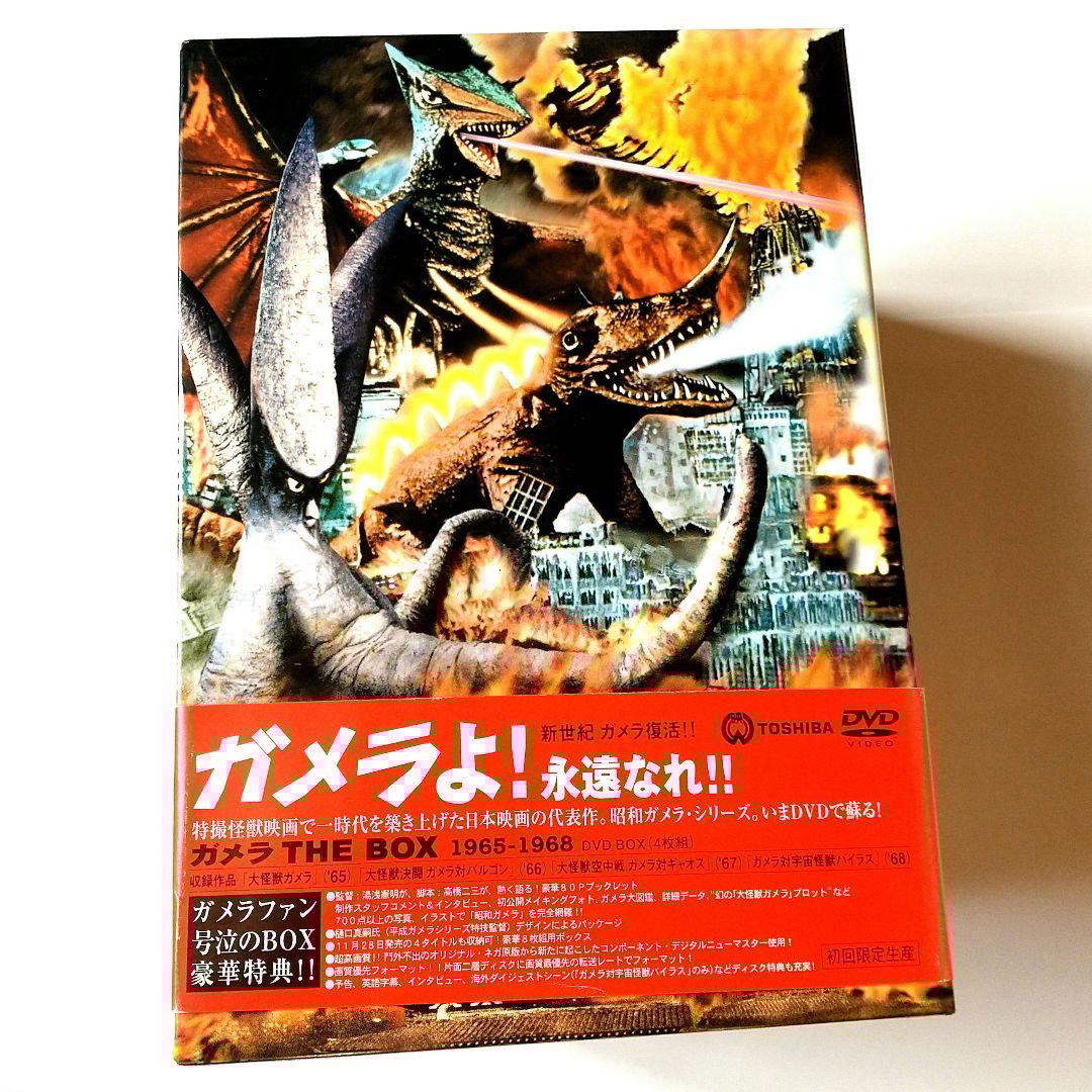 ■ガメラ THE BOX 1965-1980 DVD 全8作©大映◇初回限定生産