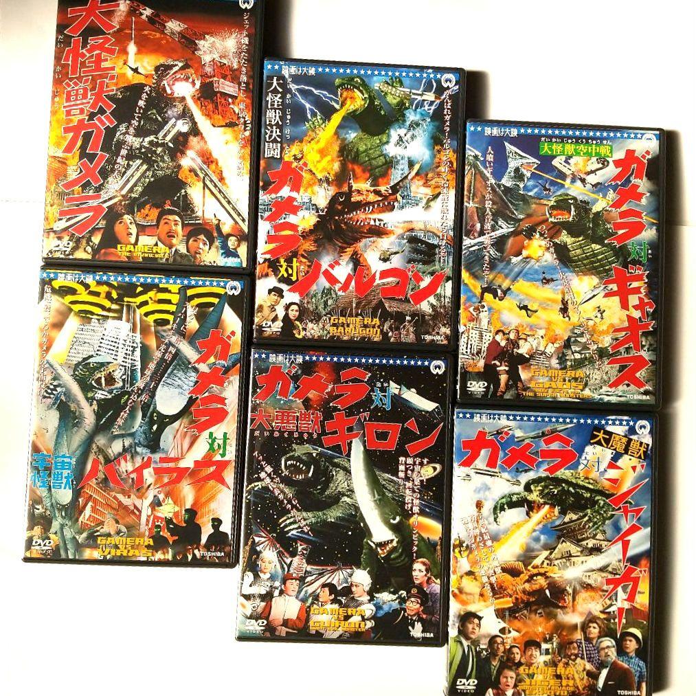 ■ガメラ THE BOX 1965-1980 DVD 全8作©大映◇初回限定生産