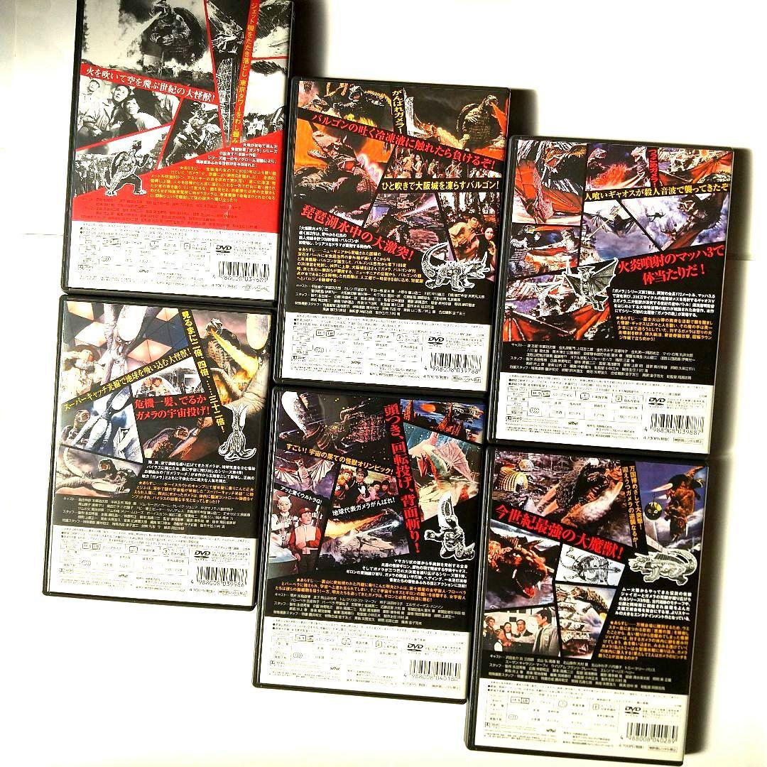 ■ガメラ THE BOX 1965-1980 DVD 全8作©大映◇初回限定生産