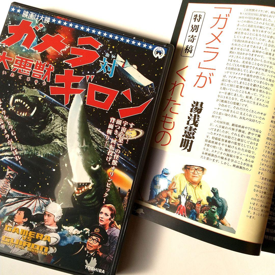 ■ガメラ THE BOX 1965-1980 DVD 全8作©大映◇初回限定生産