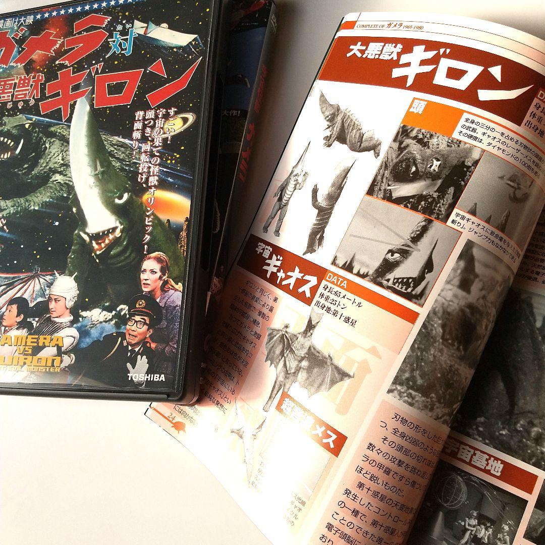 ■ガメラ THE BOX 1965-1980 DVD 全8作©大映◇初回限定生産