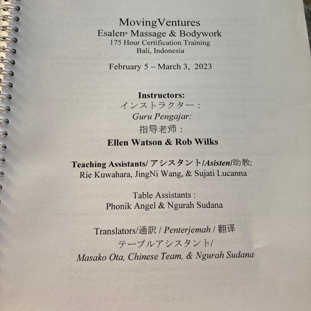 Esalen® マッサージ & ボディワーク トレーニングマニュアル