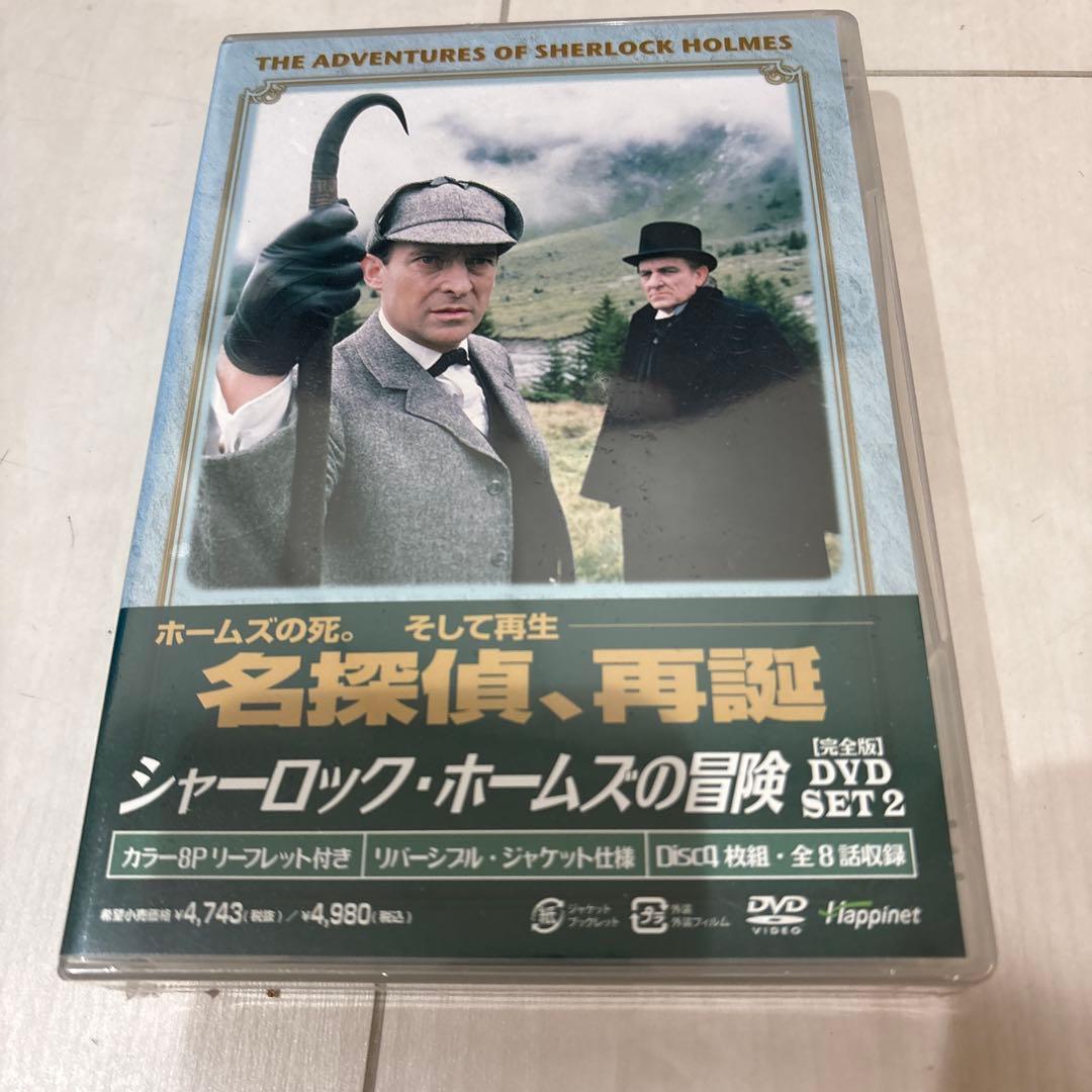 名探偵シャーロック・ホームズ DVD 全6セット新品未開封