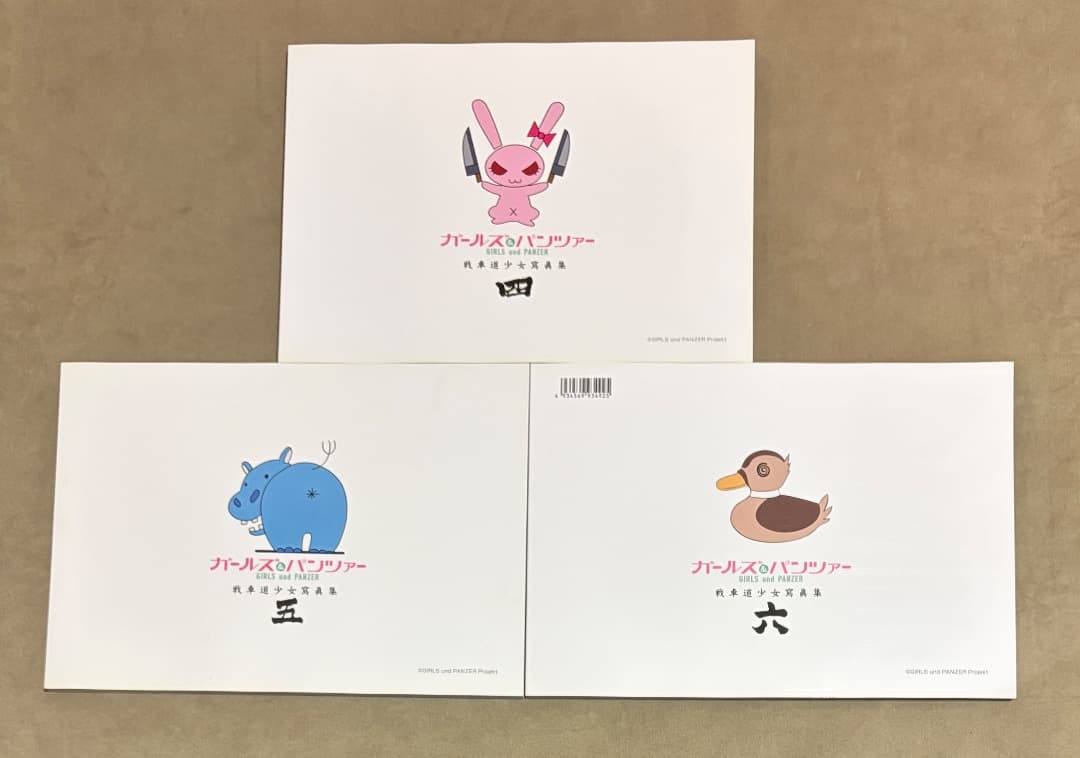 ガールズ＆パンツァー 戦車道少女寫眞集 1〜10 全巻セット