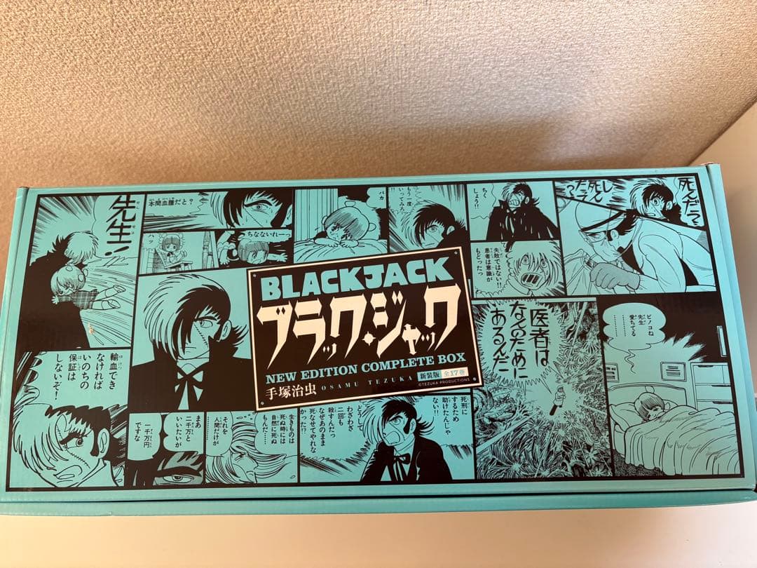 BLACK JACK ブラックジャック 全巻BOX 新装版