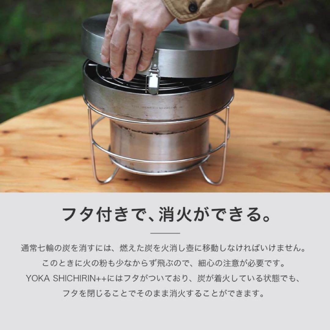 YOKA ヨカ ヨカシチリン プラスプラス YOKA SHICHIRIN++