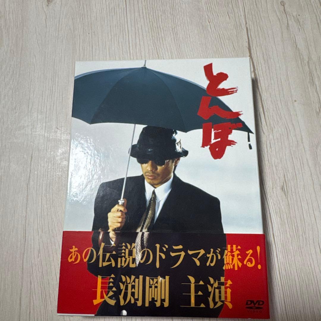 長渕剛　とんぼ　DVD 4枚セット