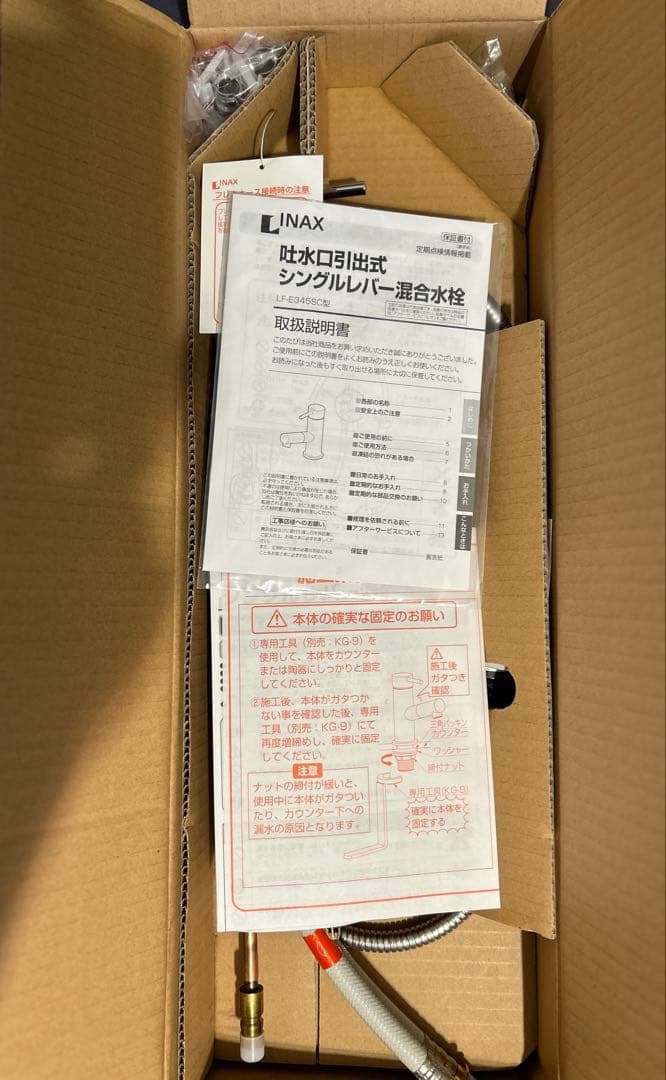 INAX LF-E 345SC 吐水口引出式シングルレバー混合水栓