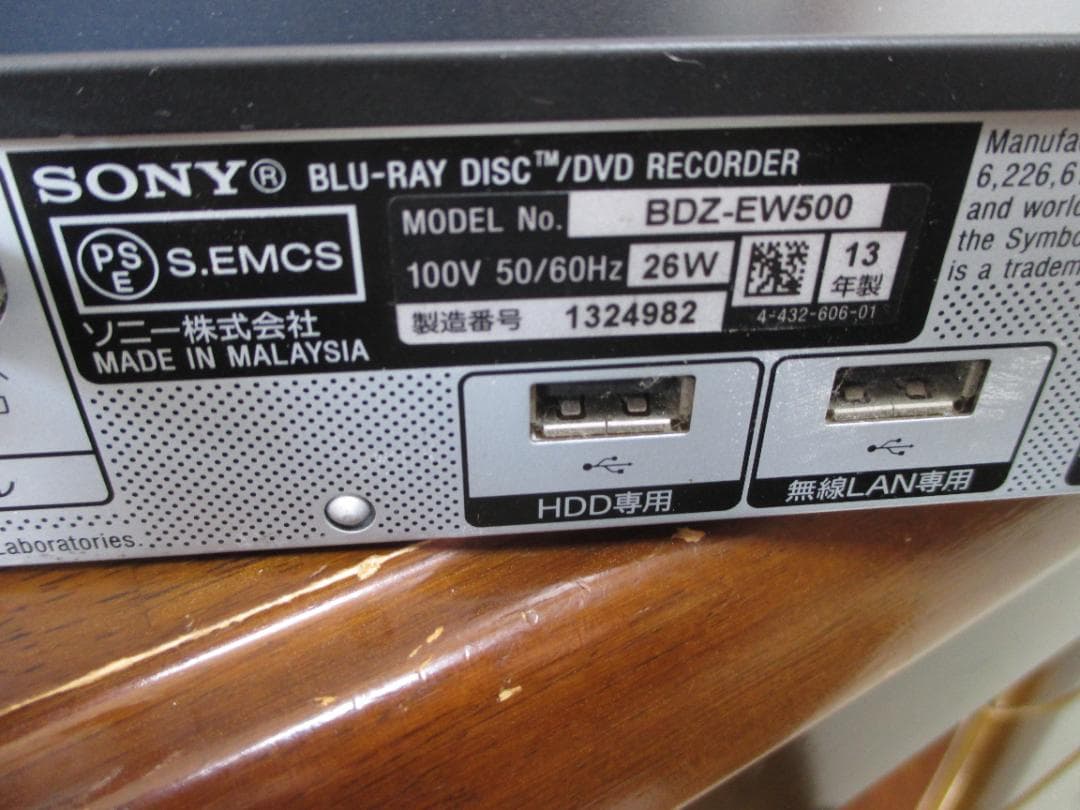 2013年製☆SONY ブルーレイレコーダー 2番組同時録画 BDZ-EW500