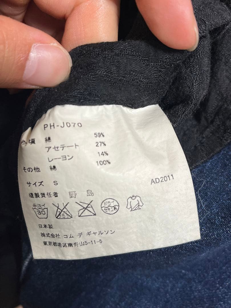 コムデギャルソンオムプリュス　2011aw デカダンス期　ファーストルック