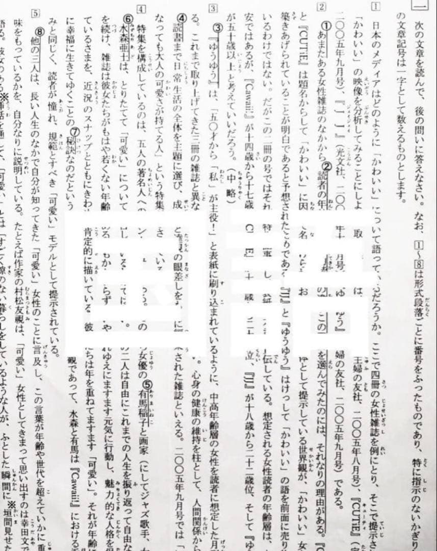 浜学園 小5 2023年、2024年度 2年分 4科目 公開学力テスト、