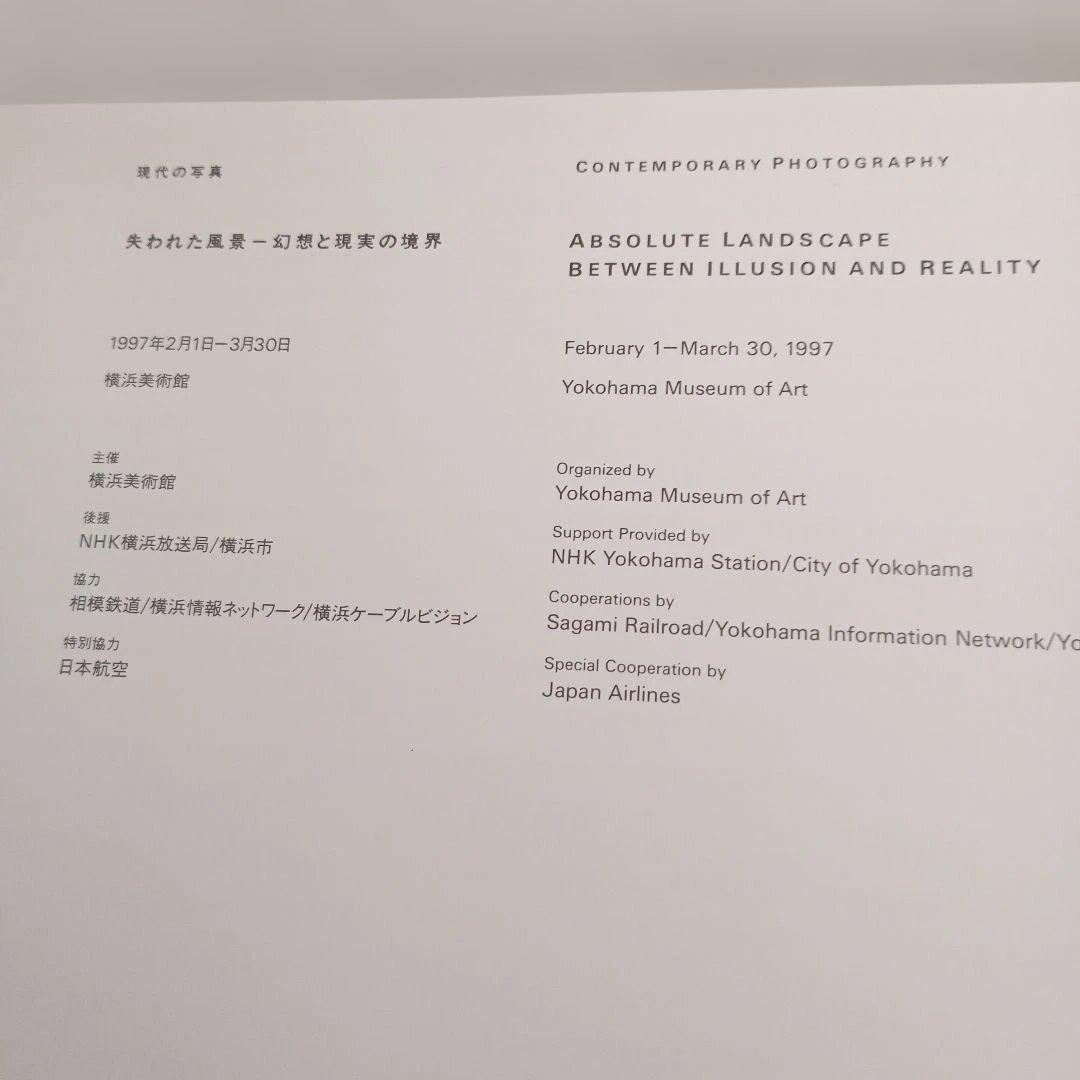 アート・デザイン・音楽 Absolute Landscape