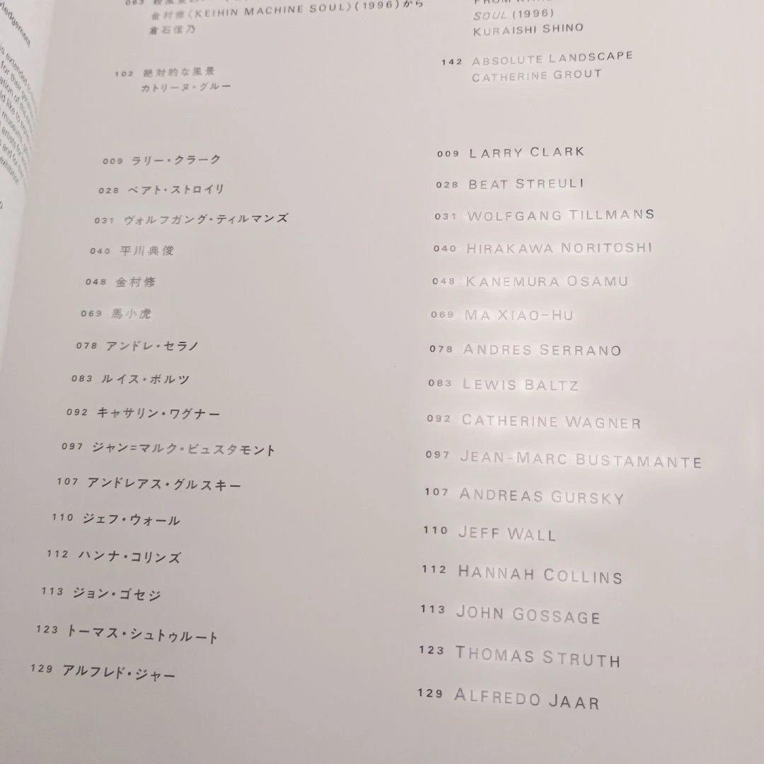 アート・デザイン・音楽 Absolute Landscape