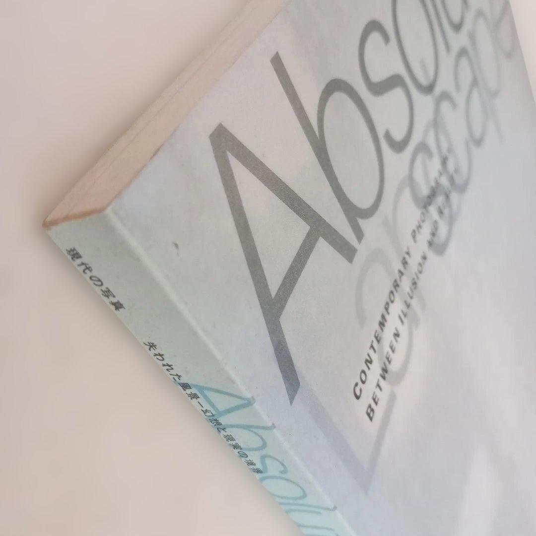 アート・デザイン・音楽 Absolute Landscape