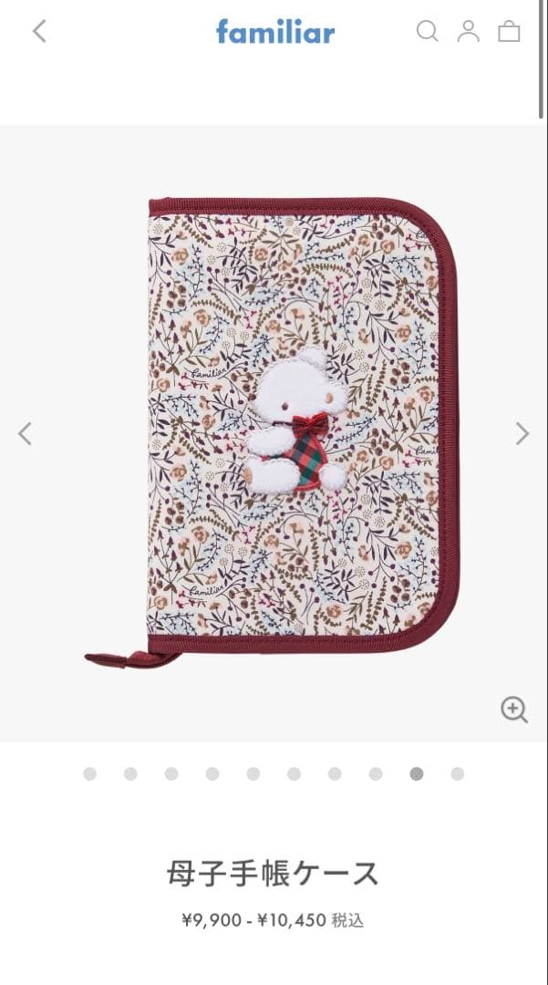 ファミリア　母子手帳ケース　リバティ　サイズ001