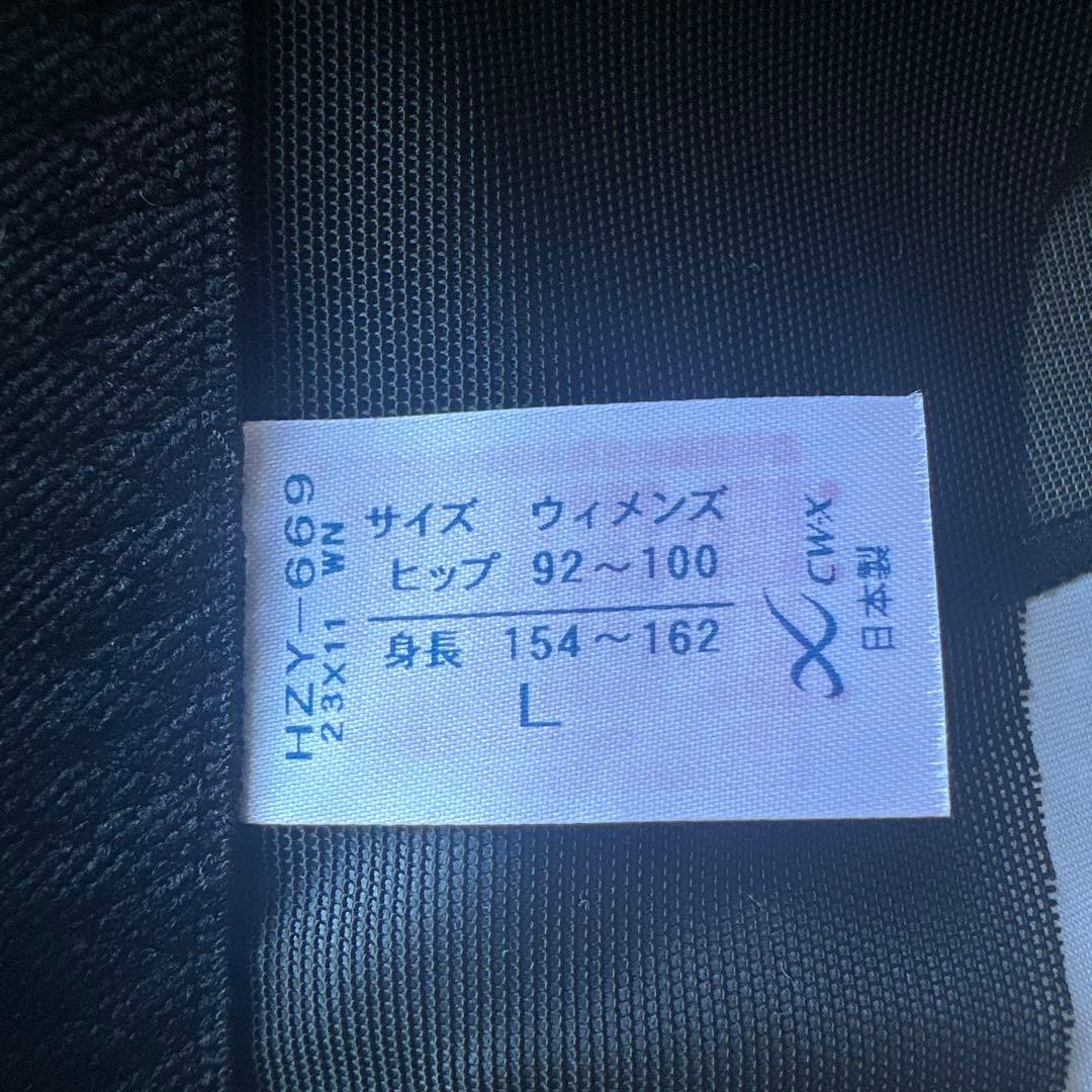【新品】CW-X スポーツタイツ ジェネレーターモデル HZY669 Lサイズ