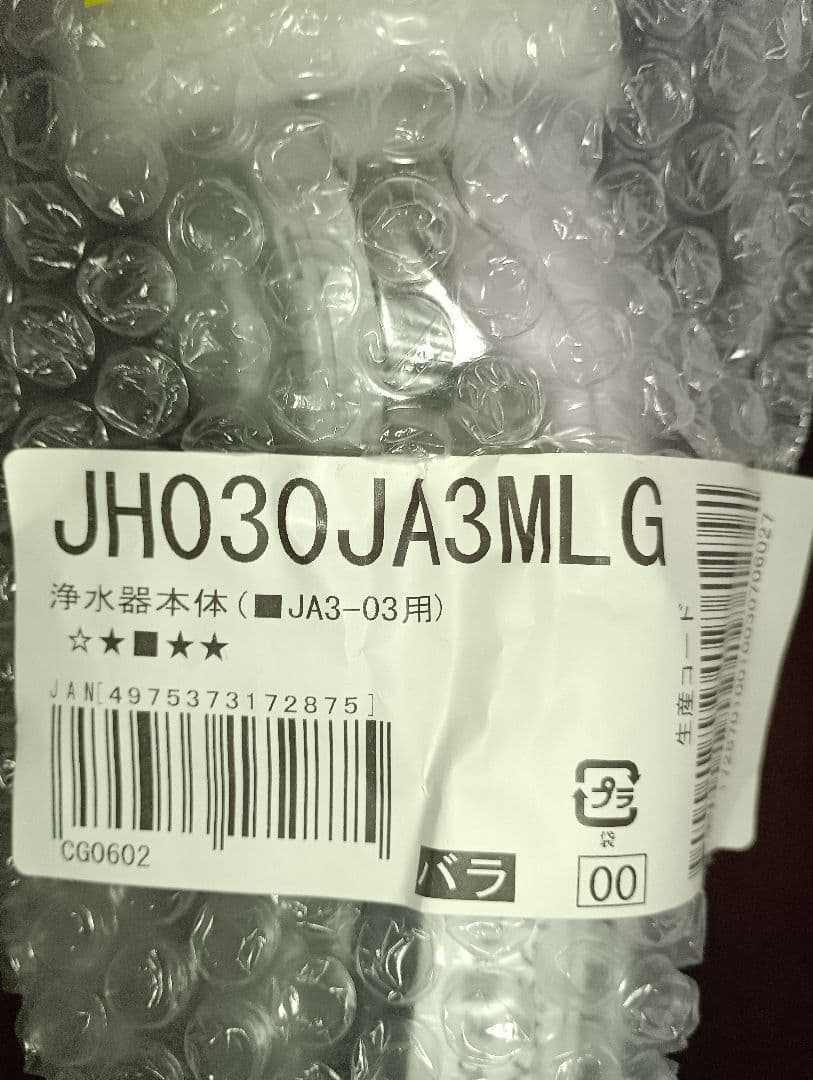 タカギ 浄水器交換カートリッジ 2個 + 浄水器部