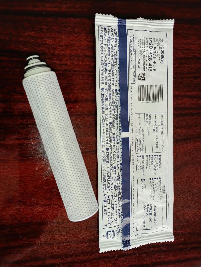 タカギ 浄水器交換カートリッジ 2個 + 浄水器部